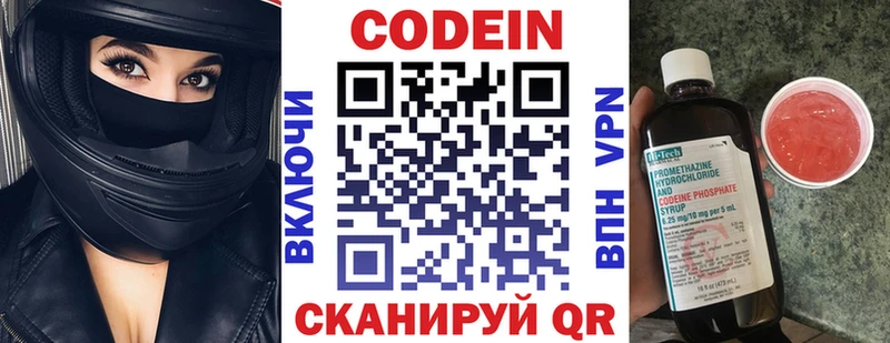 ОМГ ОМГ маркетплейс  Нижний Ломов  Кодеиновый сироп Lean Purple Drank 
