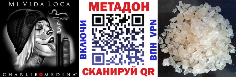 это официальный сайт  Нижний Ломов  МЕТАДОН белоснежный 